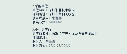 賀海發再次中標深圳職業技術學院密集架采購項目 海發專業生產密集架,智能密集架,文件柜,學校裝具等鋼制家具廠家