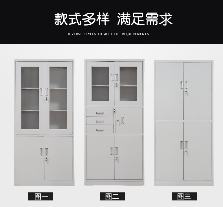 海發(fā)文件柜 海發(fā)文件柜