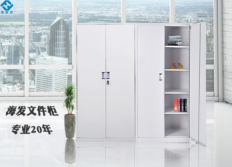 海發(fā)對開文件柜 海發(fā)對開文件柜
