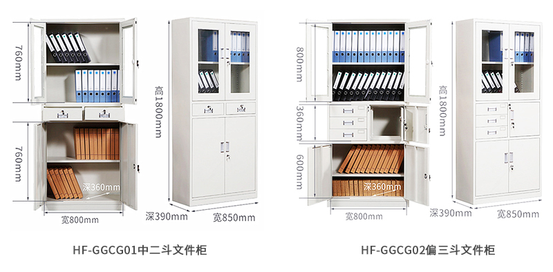 海發(fā)HF-GGCG系列文件柜 深圳海發(fā)辦公家具