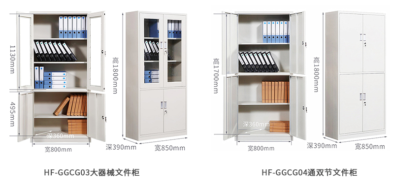 海發(fā)HF-GGCG系列文件柜 深圳海發(fā)辦公家具