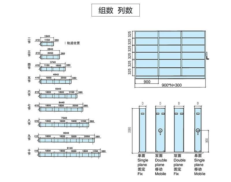海發智能密集架 深圳海發辦公家具