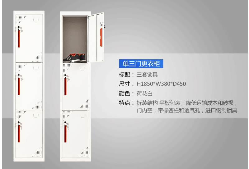海發HF-YGJS003單三門更衣柜 深圳海發辦公家具