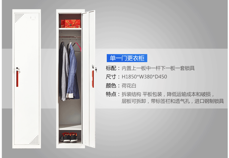 海發HF-YGJS01單門更衣柜 深圳海發辦公家具