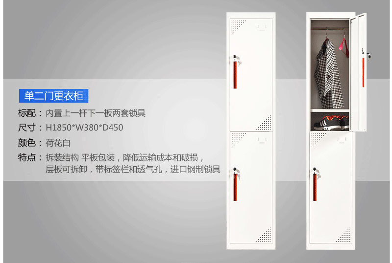 海發HF-YGJS002單二門更衣柜 深圳海發辦公家具