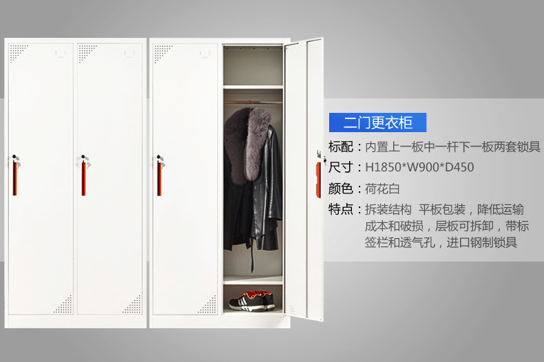海發HF-YGJS02二門更衣柜 深圳海發辦公家具