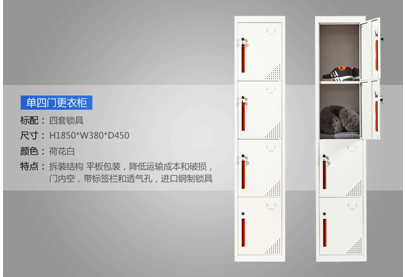 海發HF-YGJS004單四門更衣柜 深圳海發辦公家具