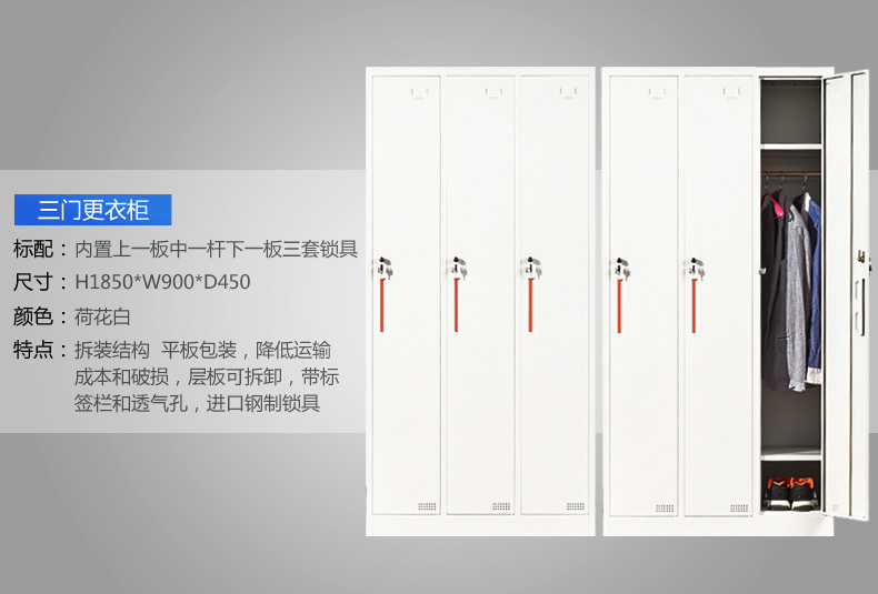 海發HF-YGJS03三門更衣柜 深圳海發辦公家具