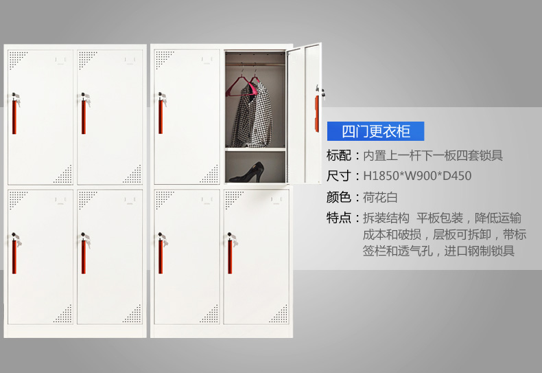 海發HF-YGJS04四門更衣柜 深圳海發辦公家具