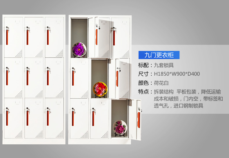 海發HF-YGJS09九門更衣柜 深圳海發辦公家具