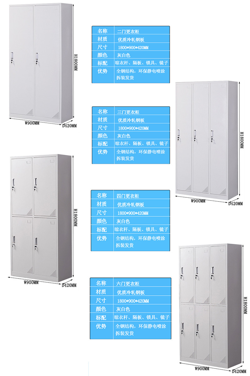 海發HF-YGCJ系列更衣柜 深圳海發辦公家具
