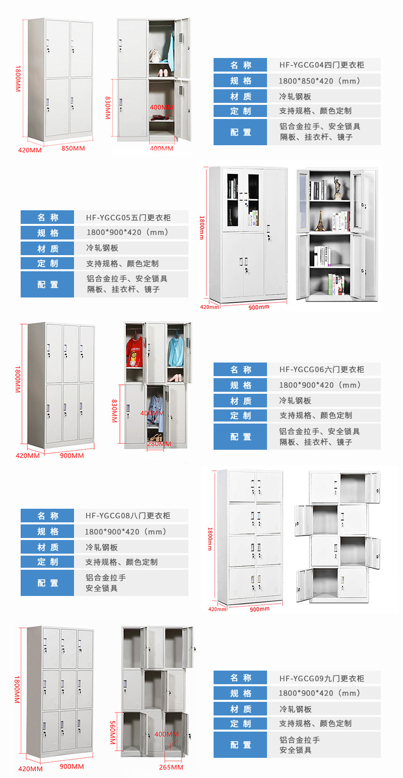 海發HF-YGCG系列更衣柜 深圳海發辦公家具