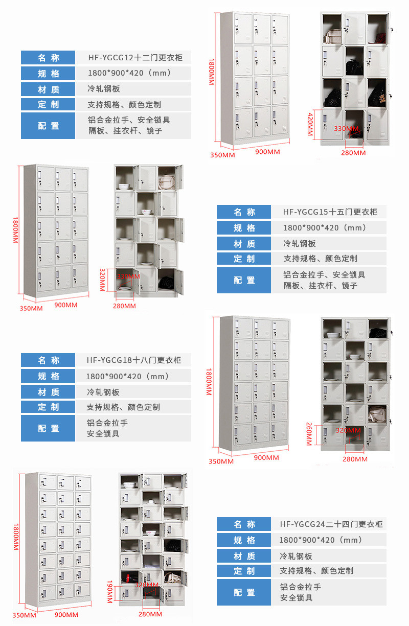 海發HF-YGCG系列更衣柜 深圳海發辦公家具