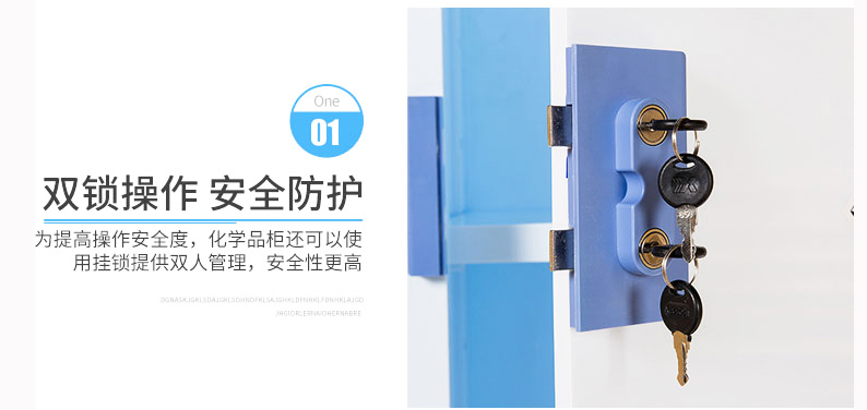海發60加侖PP酸堿柜 深圳海發辦公家具