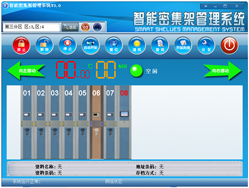 智能密集架的遠(yuǎn)程操控管理方法步驟與功能說(shuō)明 海發(fā)智能密集架,密集架
