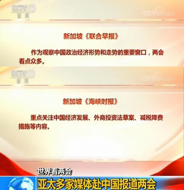 聚焦全國政協十三屆二次會議,世界看中國 深圳海發辦公家具