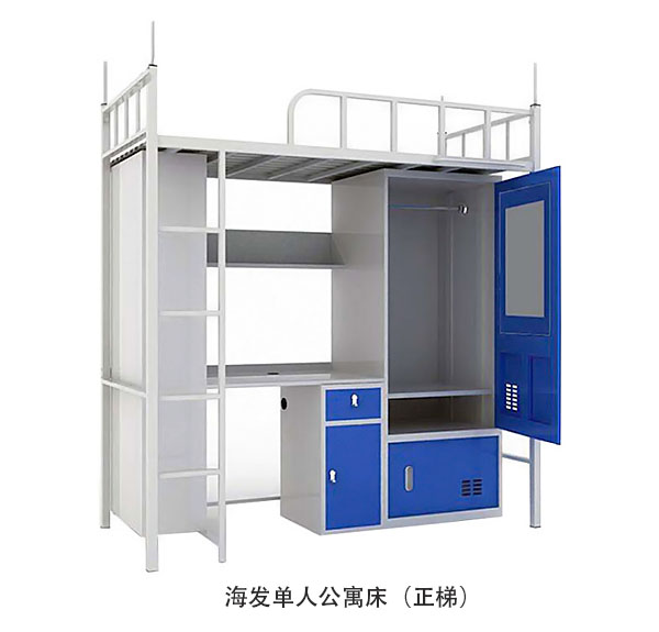 海發單人公寓床 深圳海發辦公家具