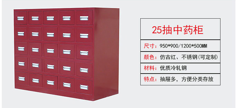 海發(fā)中藥柜 深圳海發(fā)辦公家具