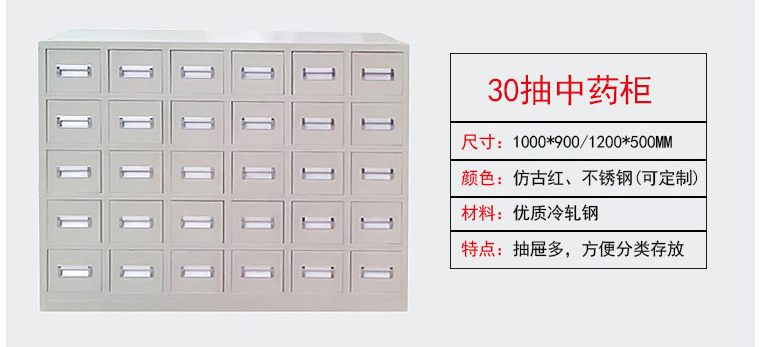 海發(fā)中藥柜 深圳海發(fā)辦公家具