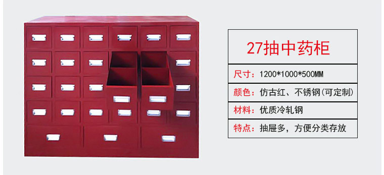 海發(fā)中藥柜 深圳海發(fā)辦公家具