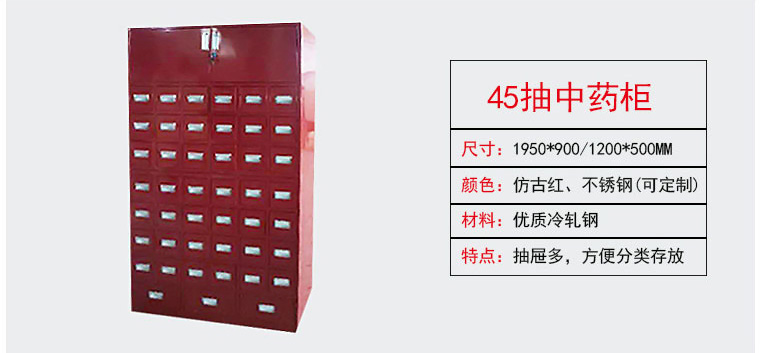 海發(fā)中藥柜 深圳海發(fā)辦公家具