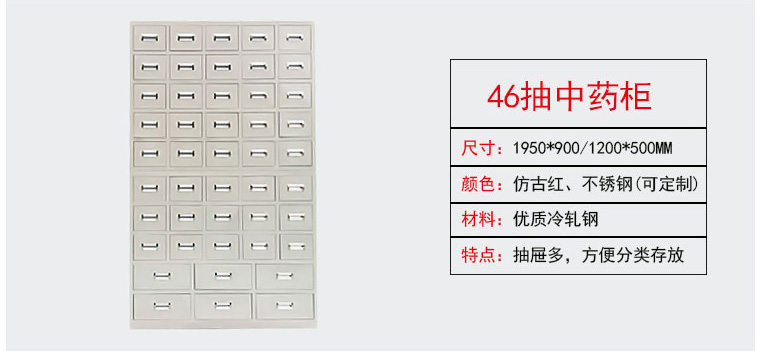 海發(fā)中藥柜 深圳海發(fā)辦公家具