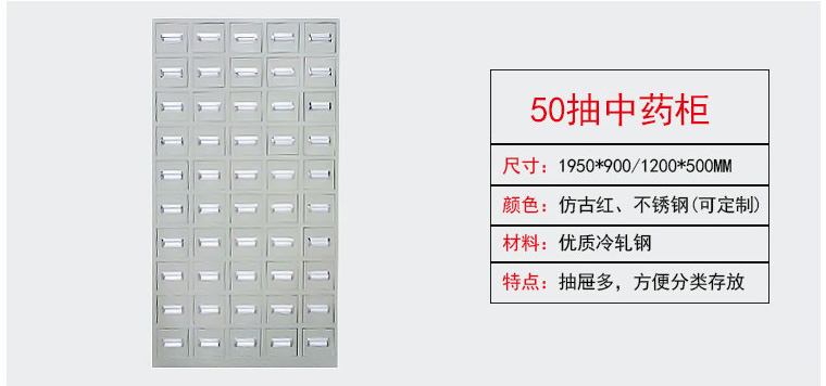 海發(fā)中藥柜 深圳海發(fā)辦公家具