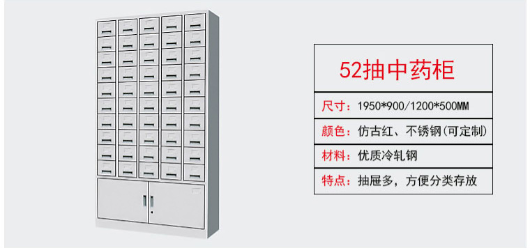 海發(fā)中藥柜 深圳海發(fā)辦公家具