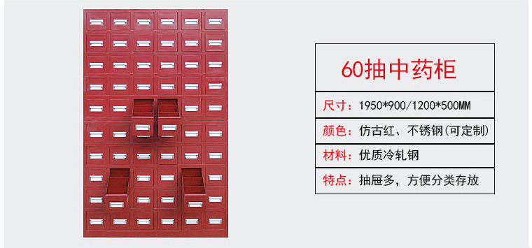 海發(fā)中藥柜 深圳海發(fā)辦公家具