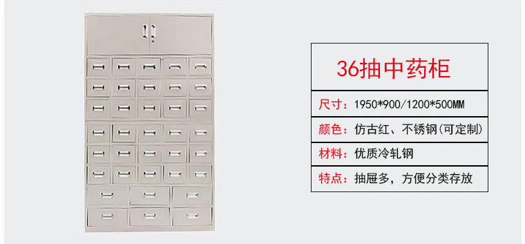 海發(fā)中藥柜 深圳海發(fā)辦公家具