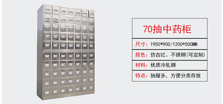 海發(fā)中藥柜 深圳海發(fā)辦公家具