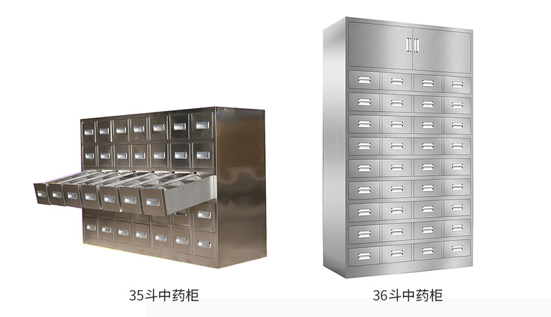 海發(fā)不銹鋼中藥柜 深圳海發(fā)辦公家具