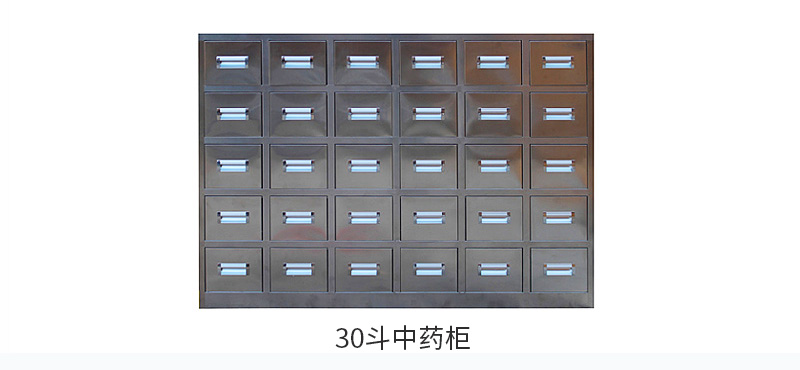海發(fā)不銹鋼中藥柜 深圳海發(fā)辦公家具